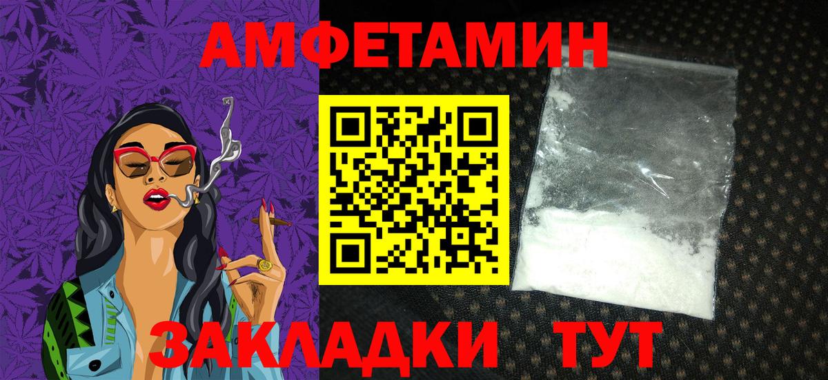 АМФЕТАМИН Premium Бузулук