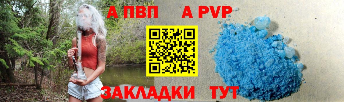 Alfa_PVP VHQ Бузулук