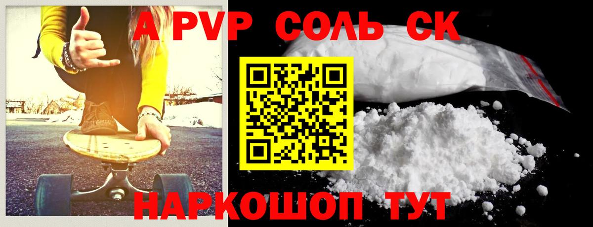 Alfa_PVP Crystall  Вход с VPN  Alpha-PVP Соль  Alfa_PVP  цена   Бузулук 