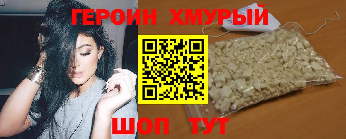 ГЕРОИН Афган Бузулук