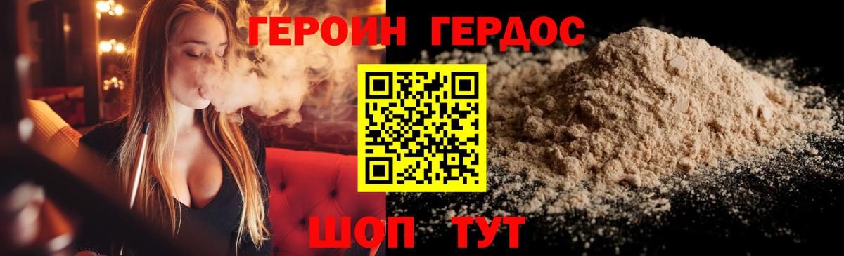 Героин белый  Вход с VPN  Бузулук 