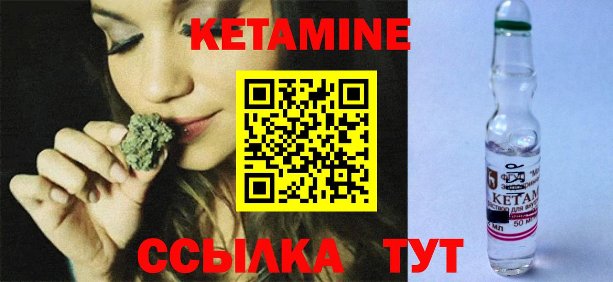 КЕТАМИН ketamine Бузулук