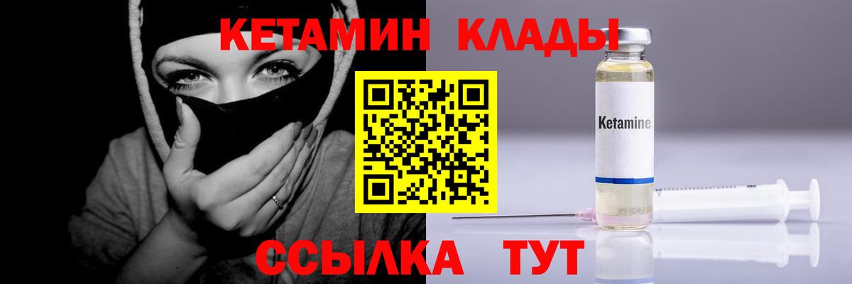 Кетамин VHQ  Вход с VPN  КЕТАМИН ketamine  Бузулук 