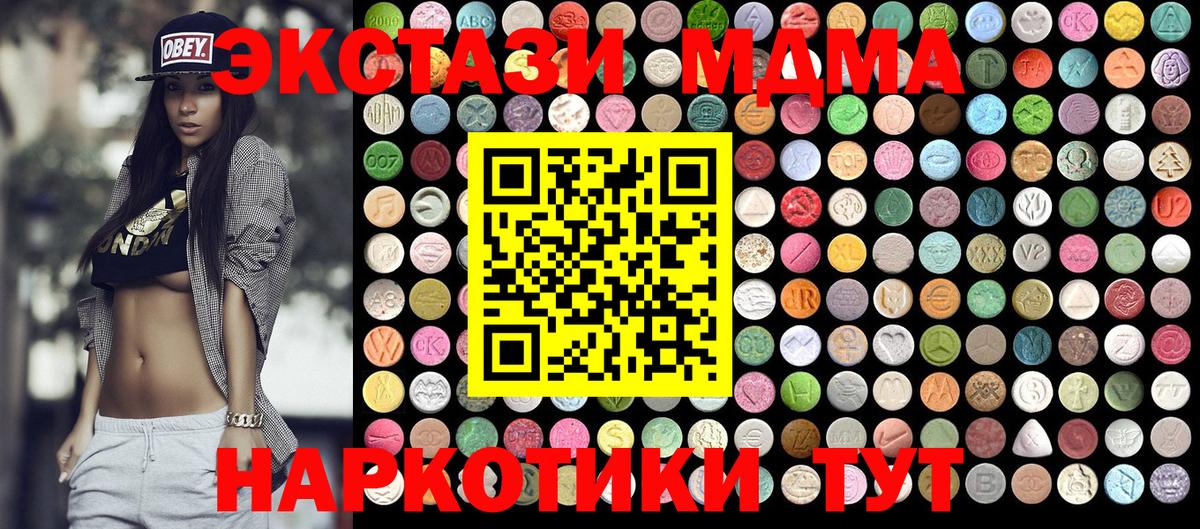 МДМА кристаллы  MDMA кристаллы  MDMA  Бузулук  Вход с VPN 