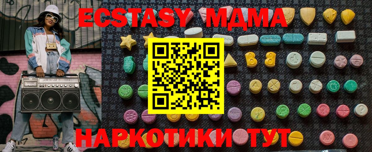 MDMA кристаллы Бузулук