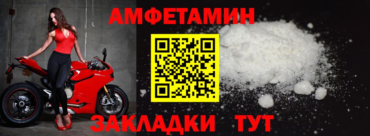 МЕТАМФЕТАМИН кристалл Бузулук