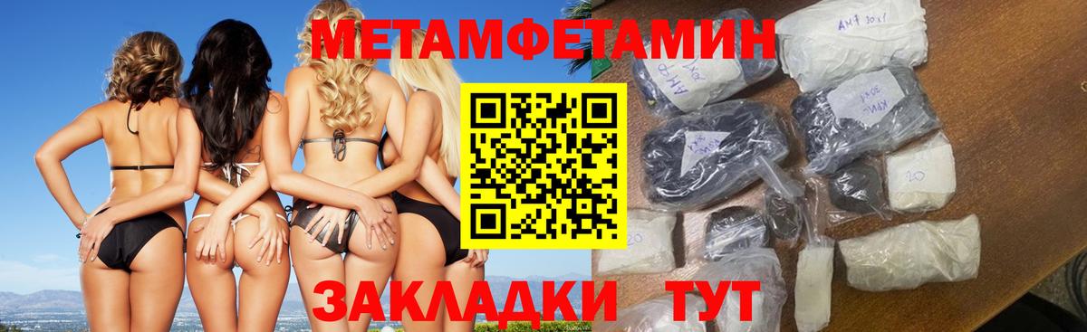 Метамфетамин кристалл  Метамфетамин кристалл  Вход с VPN  Бузулук 