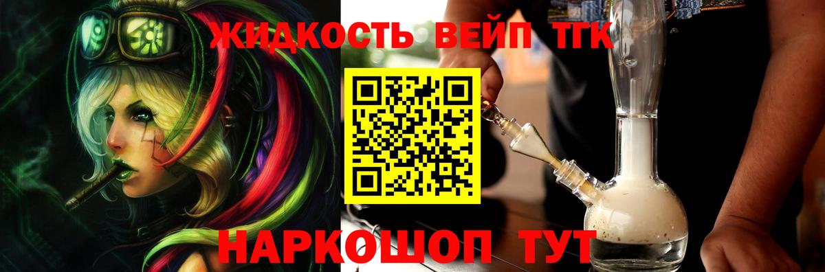 Дистиллят ТГК концентрат Бузулук