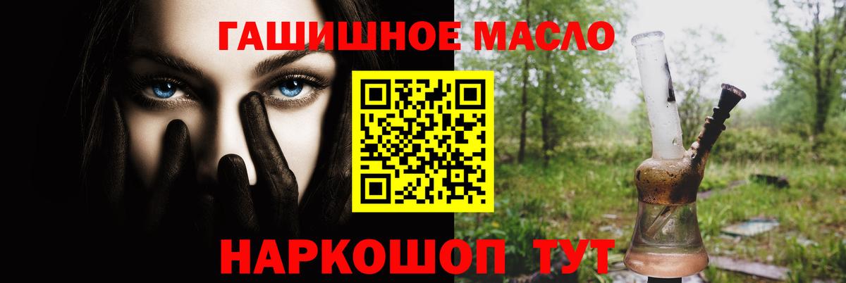 ТГК THC oil  Вход с VPN  Бузулук 